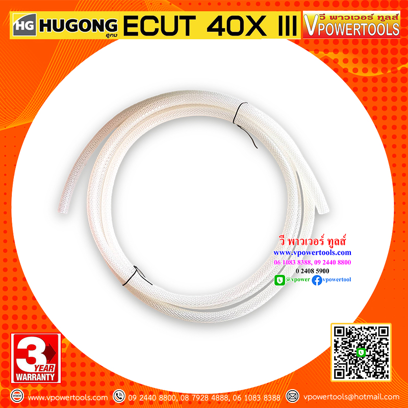 Hugong (หูกง) ECUT 40XIII เครื่องเชื่อมตัดพลาสม่า กระแสไฟเชื่อม 20-40A แบบพกพา🔰รับประกัน 3ปี🔰