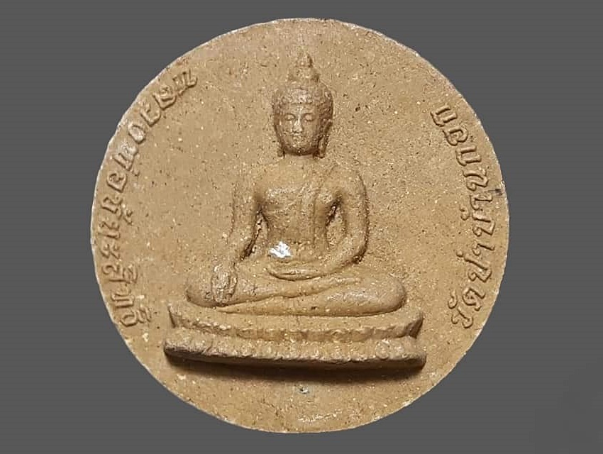 พระพุทธชัยสิทธิ วัดป่าบ้านกอก ขอนแก่น หลัง หลวงปู่ทวด พระอาจารย์ชัย กิตติญาโณ สร้าง ปี 2555 เนื้อผง