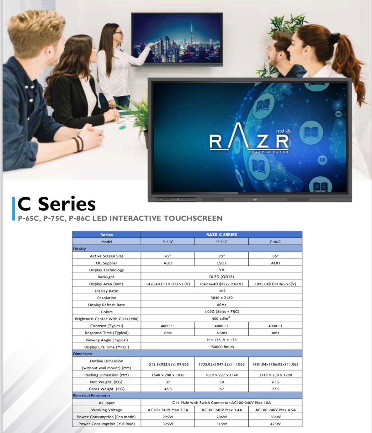 จออัจฉริยะ จอสัมผัส ขนาด 75 นิ้ว ยี่ห้อ Razr รุ่น P-75C เขียนลื่น ใช้งานง่าย