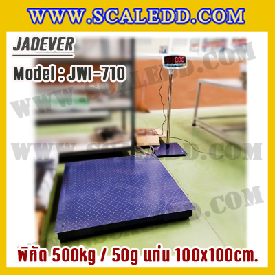 เครื่องชั่งดิจิตอล500kg รุ่น JWI-710 ขนาดแท่น 1x1m. เครื่องชั่ง500kg ตาชั่งดิจิตอล500kg พิกัด 500kg ความละเอียด 0.05kg ยี่ห้อ JADEVER