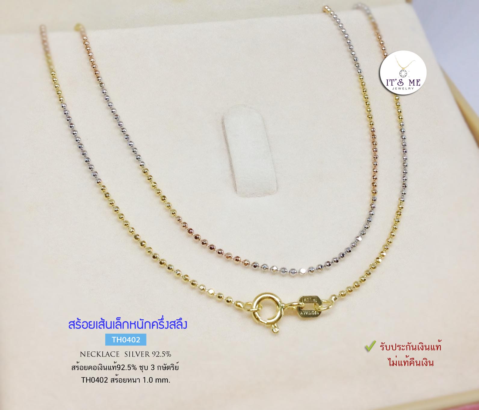 สร้อยคอเงินแท้92.5% ชุบ 3K เส้นจิ๋ว หนักครึ่งสลึงตัน ยาว 18-20 นิ้ว(สร้อยงานอิตาลี)