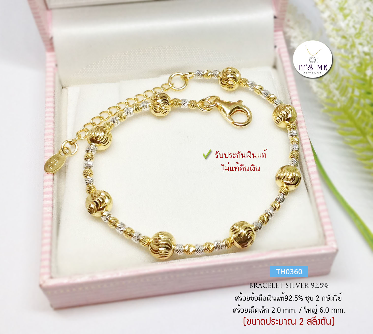 สร้อยข้อมือเงินแท้92.5% ชุบ 2 กษัตริย์ งานร้อยเม็ดเงิน ขนาดประมาณ 2 สลึงตัน Free size 6.5-7.8 นิ้ว (เม็ดเงินอิตาลี)