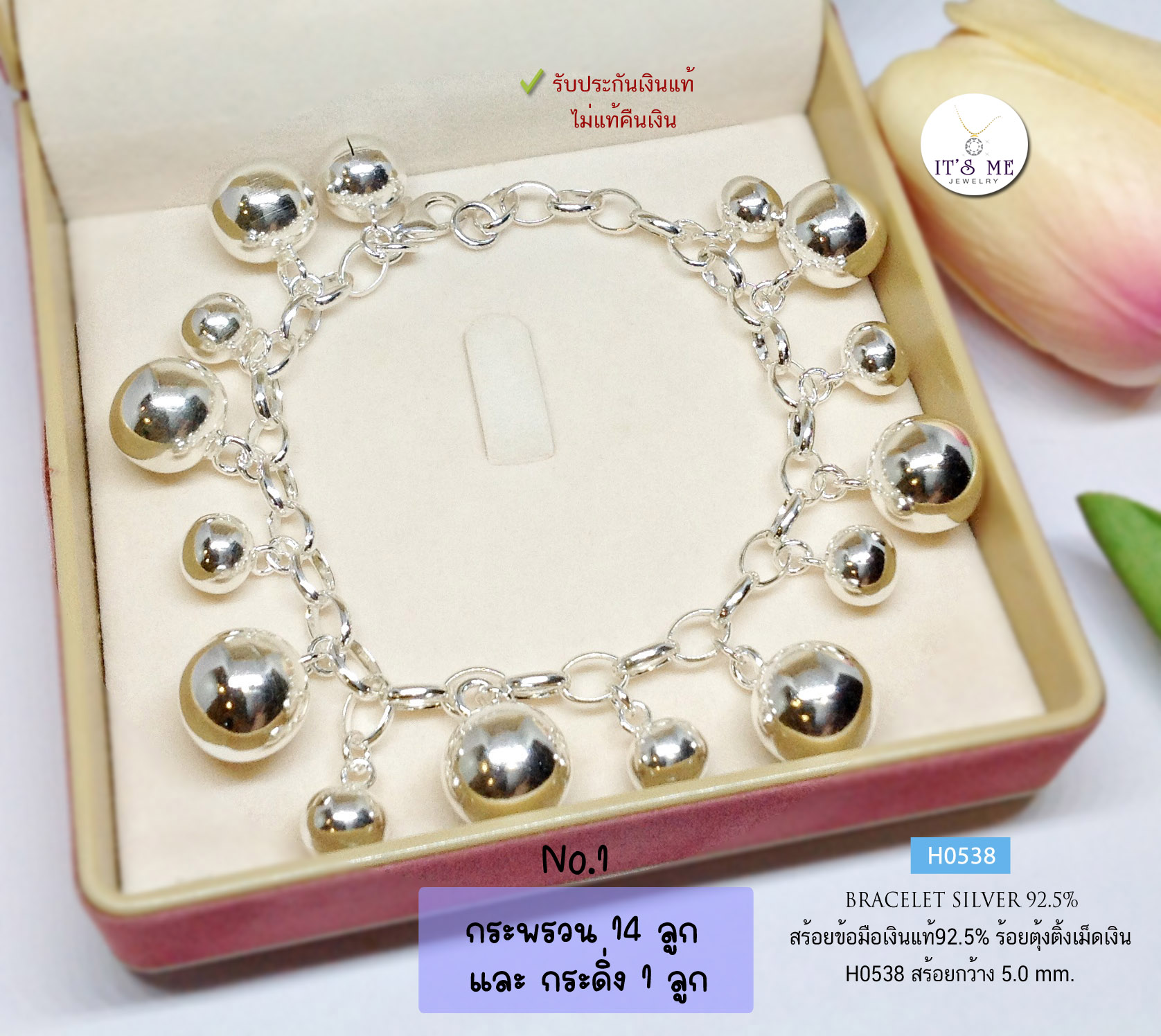 สร้อยข้อมือเงินแท้92.5% ร้อยกระพรวน และกระดิ่ง 8-10mm. Free size-7.8 นิ้ว(เรือนเงินแท้)