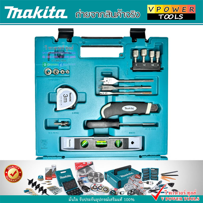 Makita D-37150 MACCESS ชุดดอกสว่านและอุปกรณ์เสริม 104 ชิ้น รับประกัน มากีต้า แท้