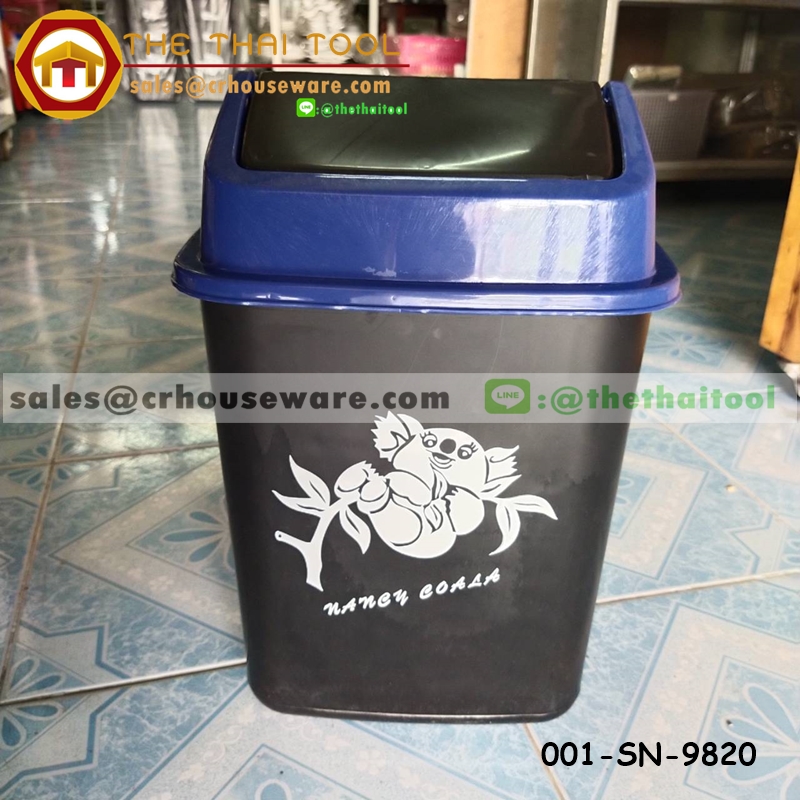 ถังขยะฝาสวิง ทรงสี่เหลี่ยม ตัวสีดำ (ฝาคละสี) ความจุ 11 ลิตร 001-SN-9820