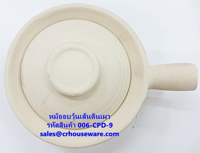 หม้ออบวุ้นเส้น ดินเผา 9" รหัสสินค้า 006-CPD-9 Glass noodle casserole pottery 9" 006-CPD-9,虾盆栽与粉丝煲,tôm trong chậu với nồi bún,បង្គា potted ដោយមានសក្តានុពល vermicelli,udang pasu dengan periuk vermicelli