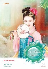 บทเรียนกล่อมภรรยา By เฉิงอี้ มัดจำ 200 ค่าเช่า 40b.
