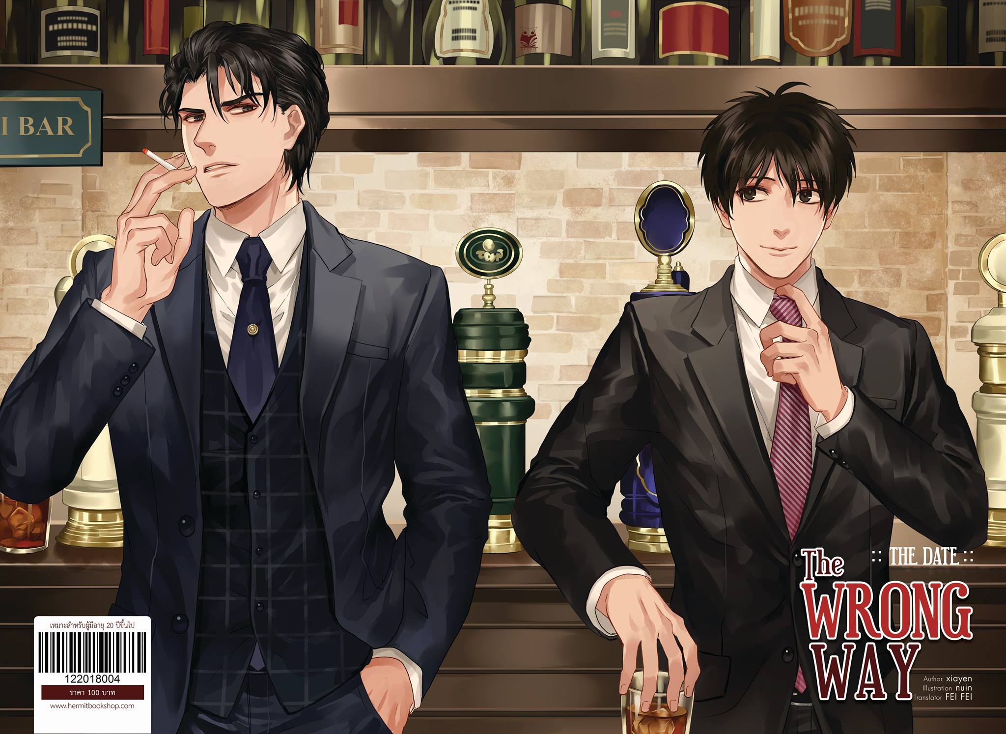 The Wrong way (หนังสือ 4 เล่มจบ+คอมมิค 1 เล่ม) By Xiayen มัดจำ 1,300 ค่าเช่า 260b.