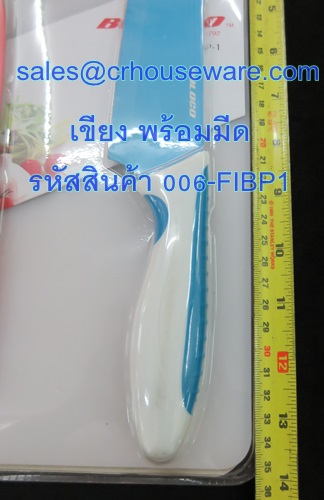 เขียงพลาสติกพร้อมมีด รหัสสินค้า 006-FIBP1