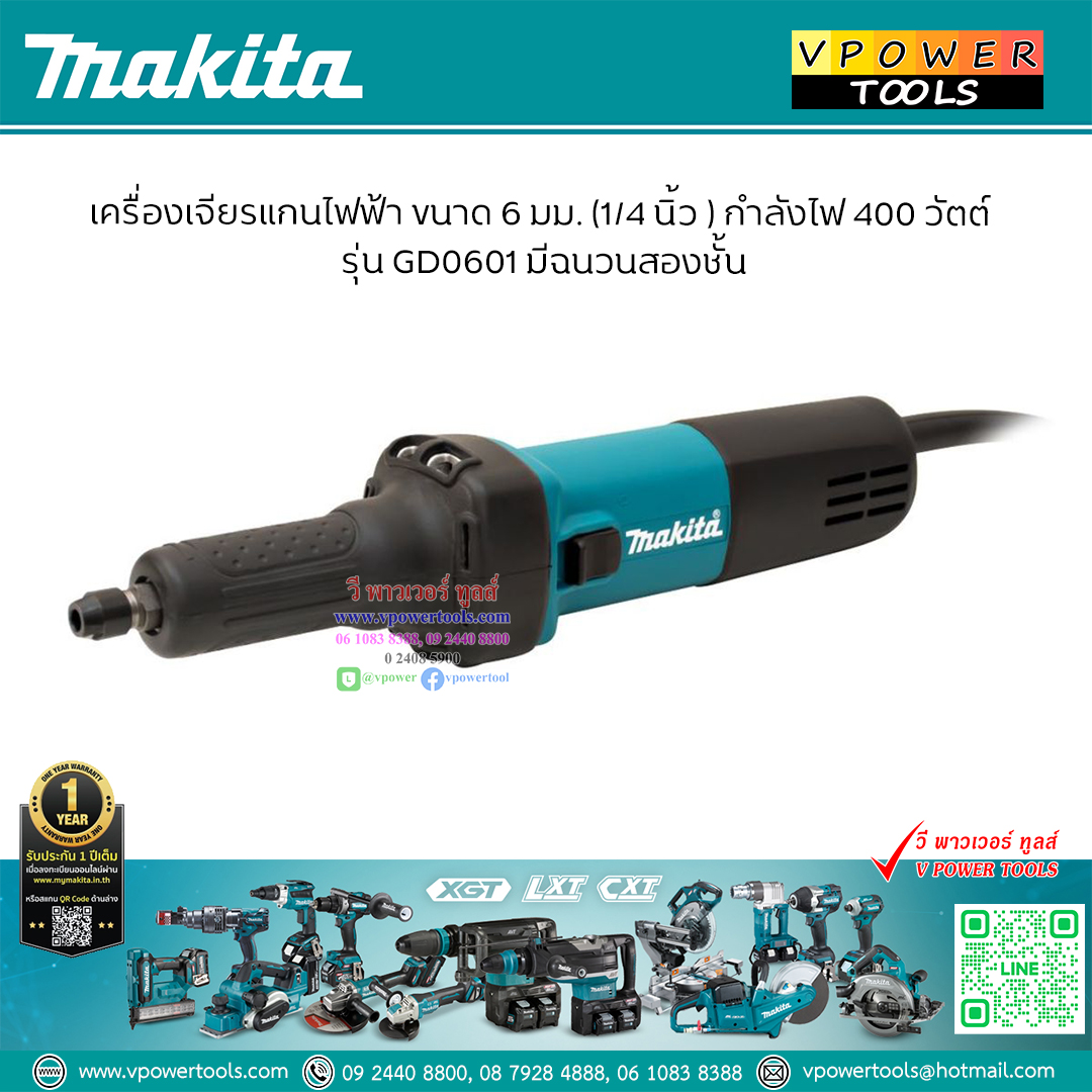 Makita GD0601 เครื่องเจียรแกนไฟฟ้า แบบสวิตช์สไลด์ด้านข้าง (3 มม.-6 มม.)