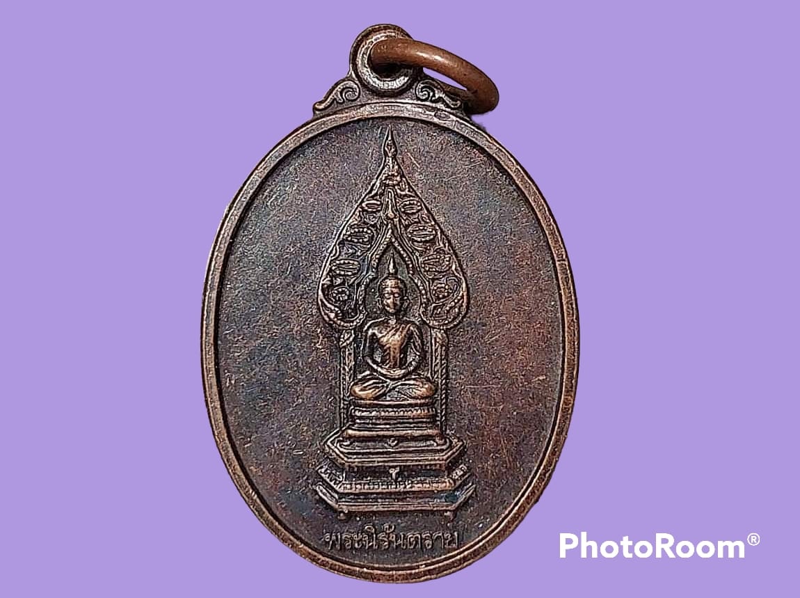 เหรียญ พระนิรันตราย วัดบวรนิเวศวิหาร กรุงเทพมหานคร 21 ส.ค. ปี 2538 ที่ระลึกครบรอบ 45 ปี บมจ.ธนาคารศรีนคร