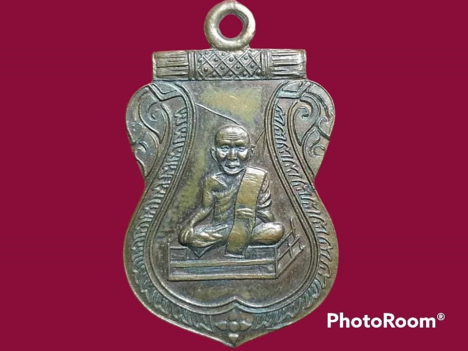 เหรียญหลวงพ่อยอด วัดหนองปลาหมอ จ.สระบุรี