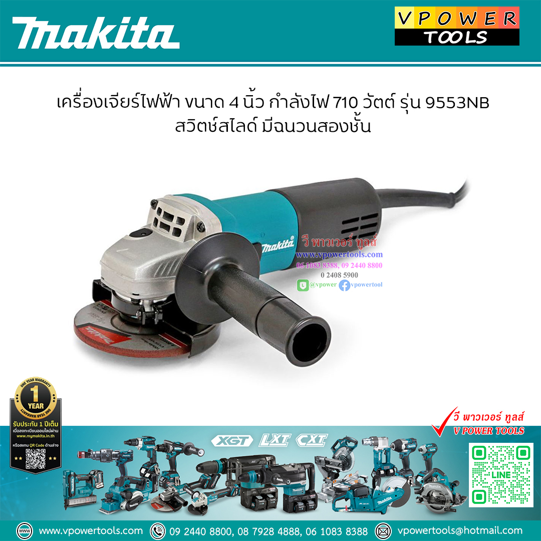 Makita 9553NB มากีต้า เครื่องเจียร 4" (100mm) 710 วัตต์ สวิตช์สไลด์ พร้อมด้ามจับข้าง
