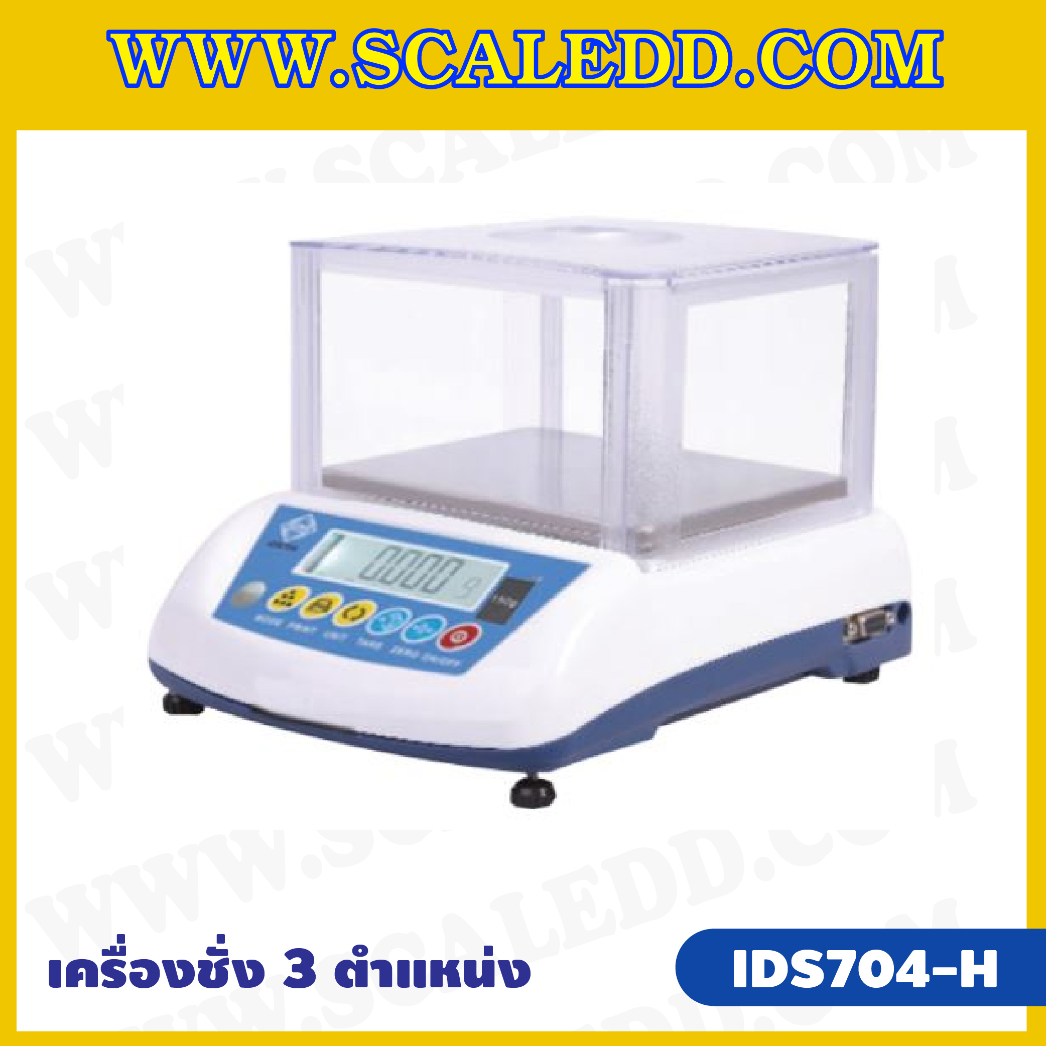 เครื่องชั่งละเอียดสูง ทศนิยม 3 ตำแหน่ง ยี่ห้อ SDS รุ่น IDS704-H