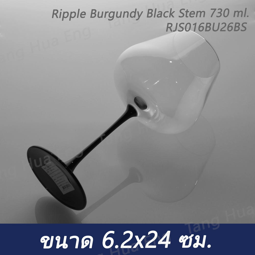 ( 4 ใบ ) แก้วไวน์ ก้านสีดำ Ripple Burgundy Black Stem 730 ml. RJS016BU26BS