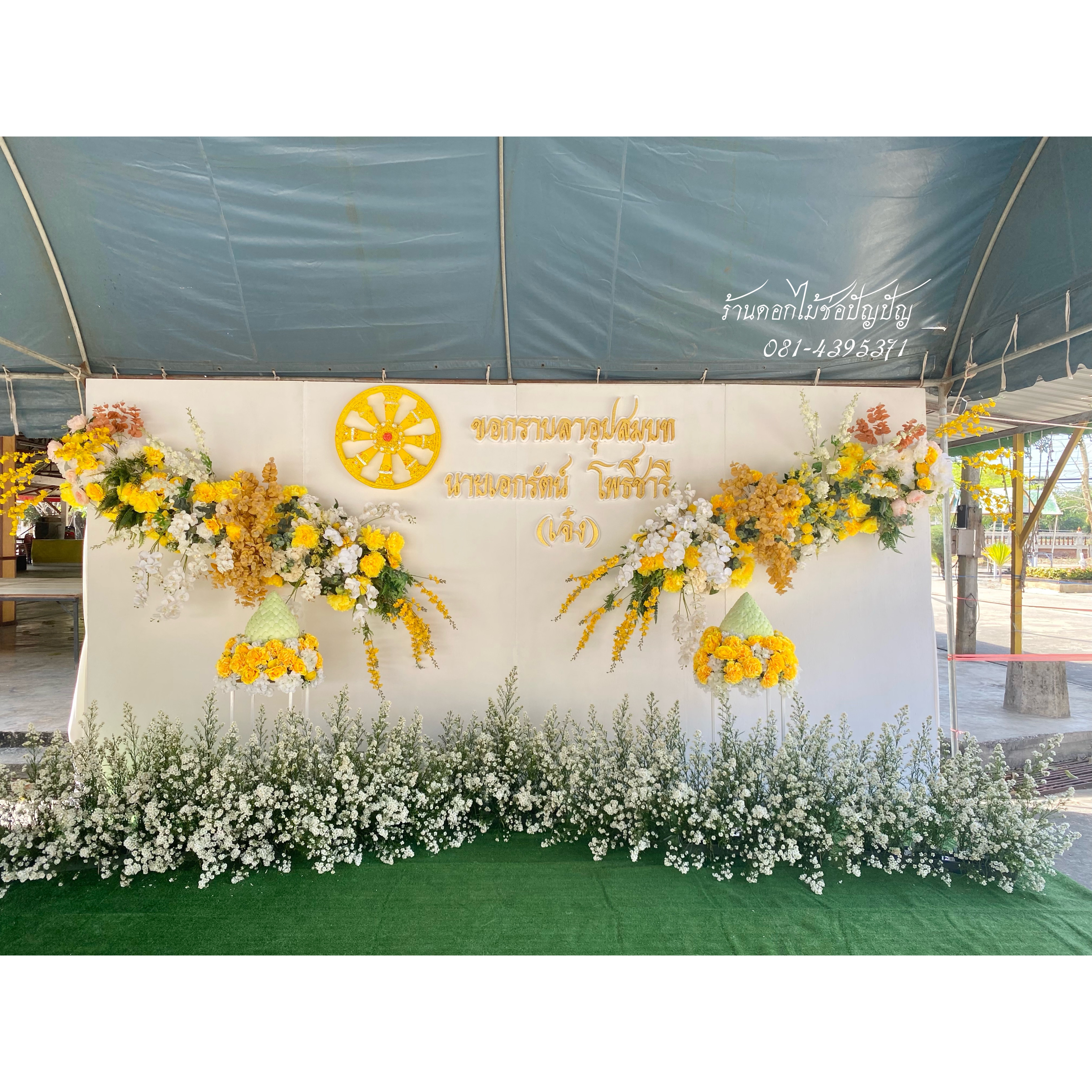 แบคดรอปงานอุปสมบท