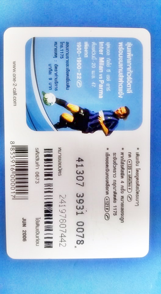 บัตรเติมเงิน 12call