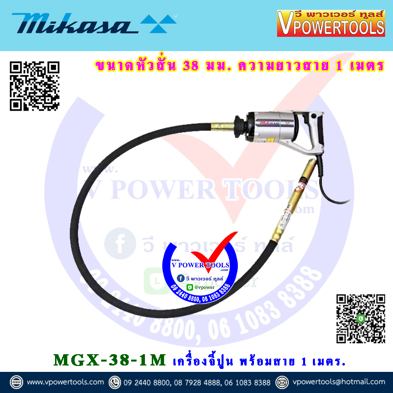 Mikasa MGX-38-1.0M เครื่องจี้ปูน พร้อมสายจี้ 1 เมตร.