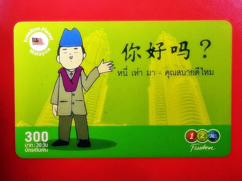 บัตรเติมเงิน 12call