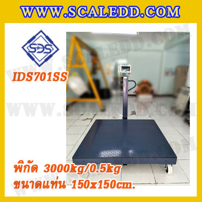 เครื่องชั่งดิจิตอล3000kg แบบมีล้อ เครื่องชั่ง3ตัน ตาชั่งดิจิตอล3000kg ขนาดแท่น 150x150cm. ยี่ห้อ SDS รุ่น IDS701-SS เครื่องชั่งแบบมีล้อเข็น