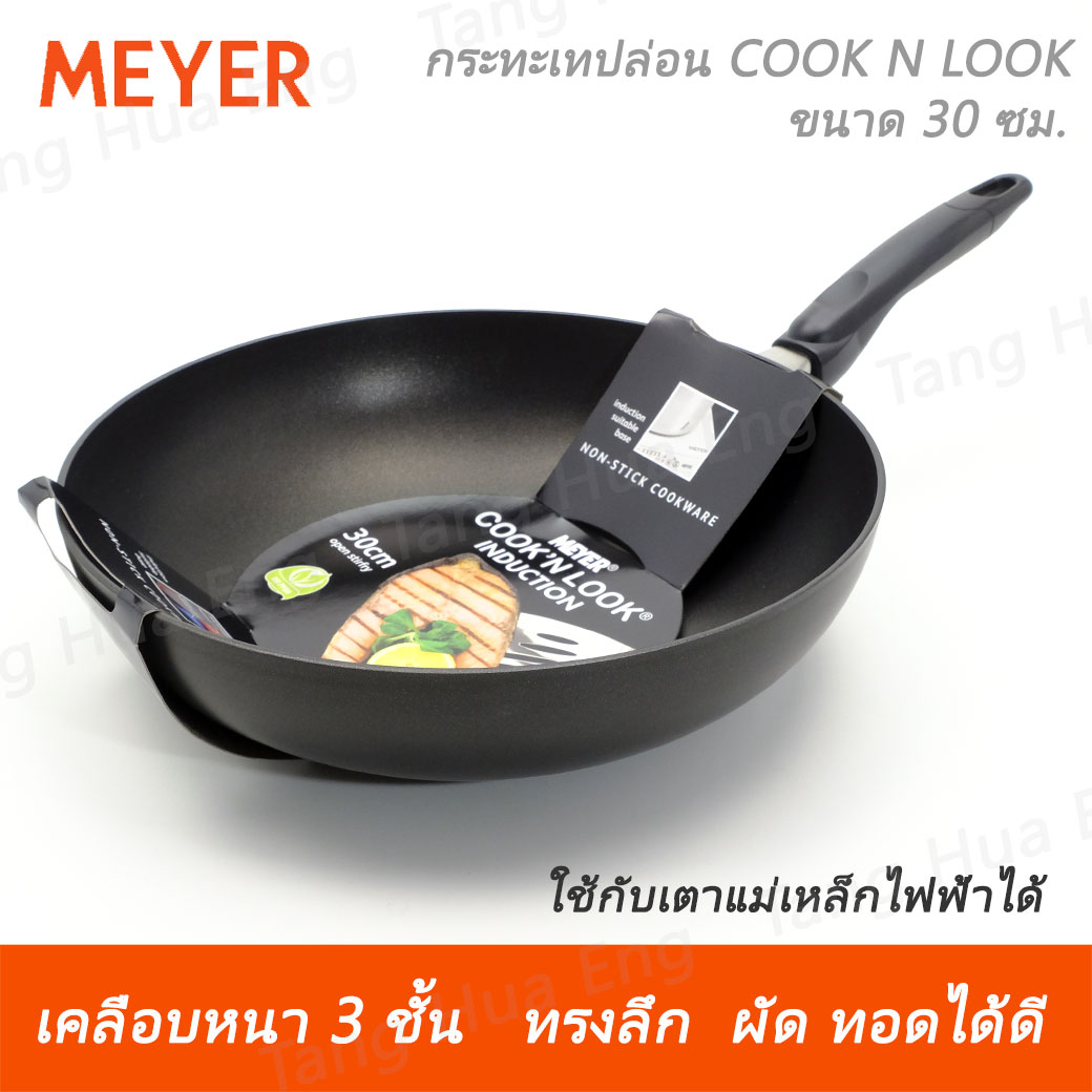 กระทะเทปล่อน 30 ซม. ลึก 11231- C COOK N LOOK INDUCTION MEYER