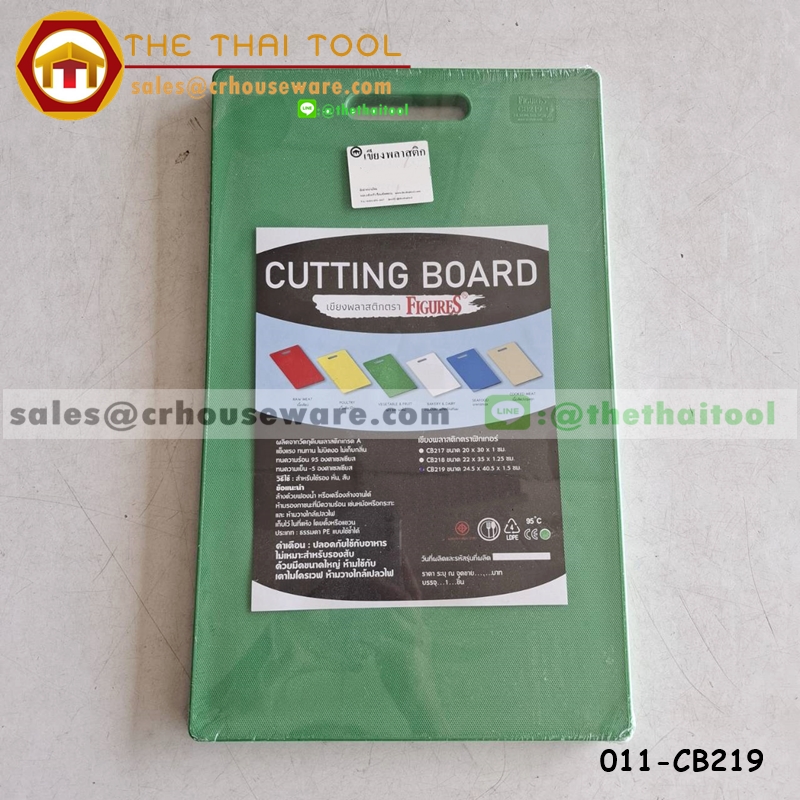 เขียงพลาสติก รหัสสินค้า 011-CB219