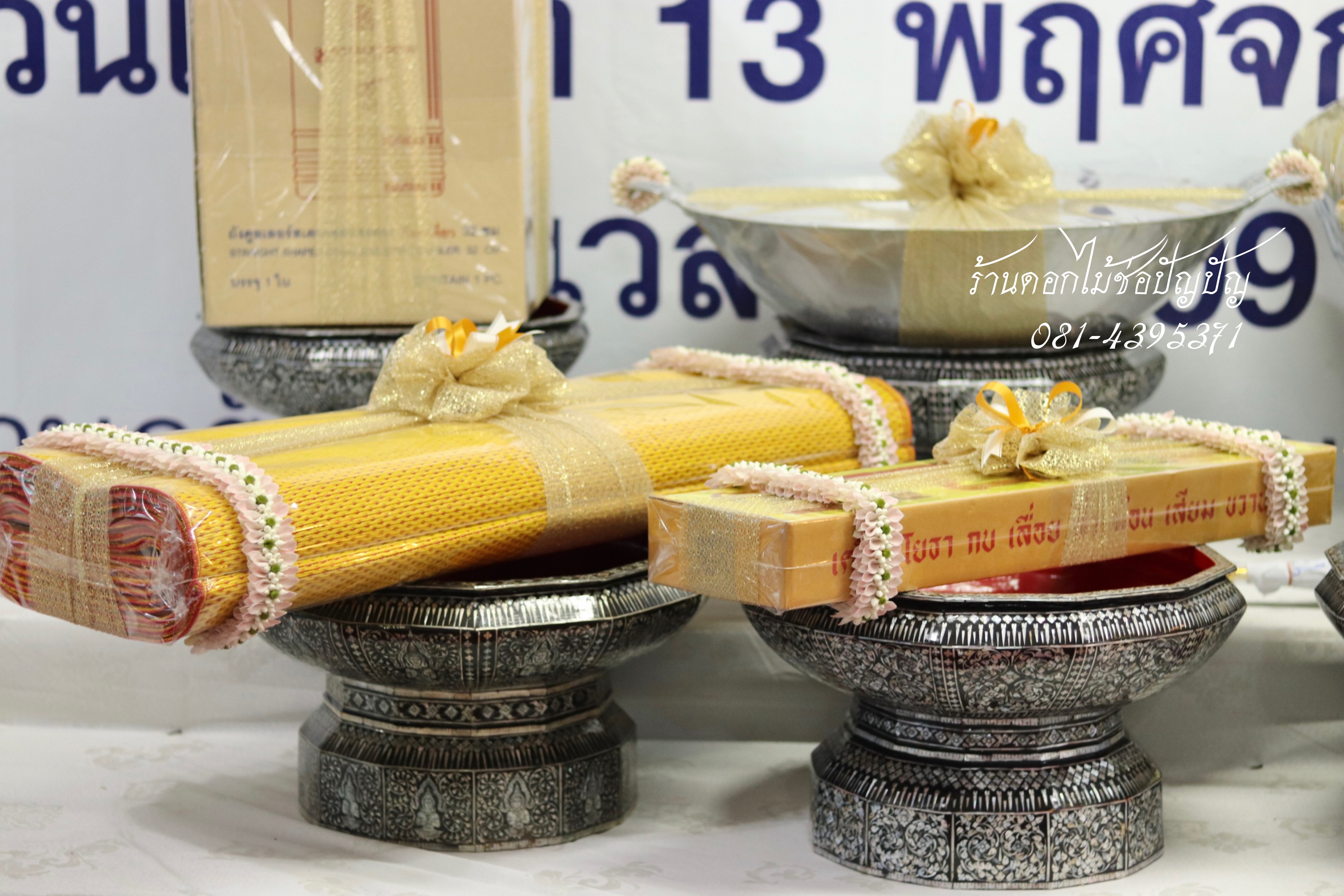 แต่งองค์กฐิน เมืองไทยประกันชีวิต
