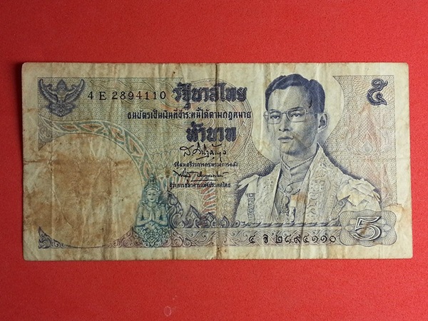 ธนบัตร รัชกาลที่ 9 แบบ 11 5 Baht Thailand