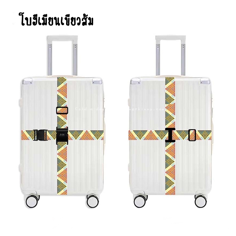 สายรัดแบบคาด 4 ทิศทาง พร้อมรหัสล็อค มี 29 ลาย