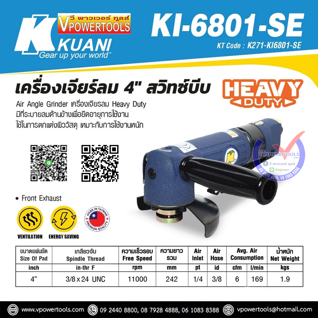 KUANI KI-6801-SE เครื่องเจียรลม 4 นิ้ว สวิทซ์บีบ NEW