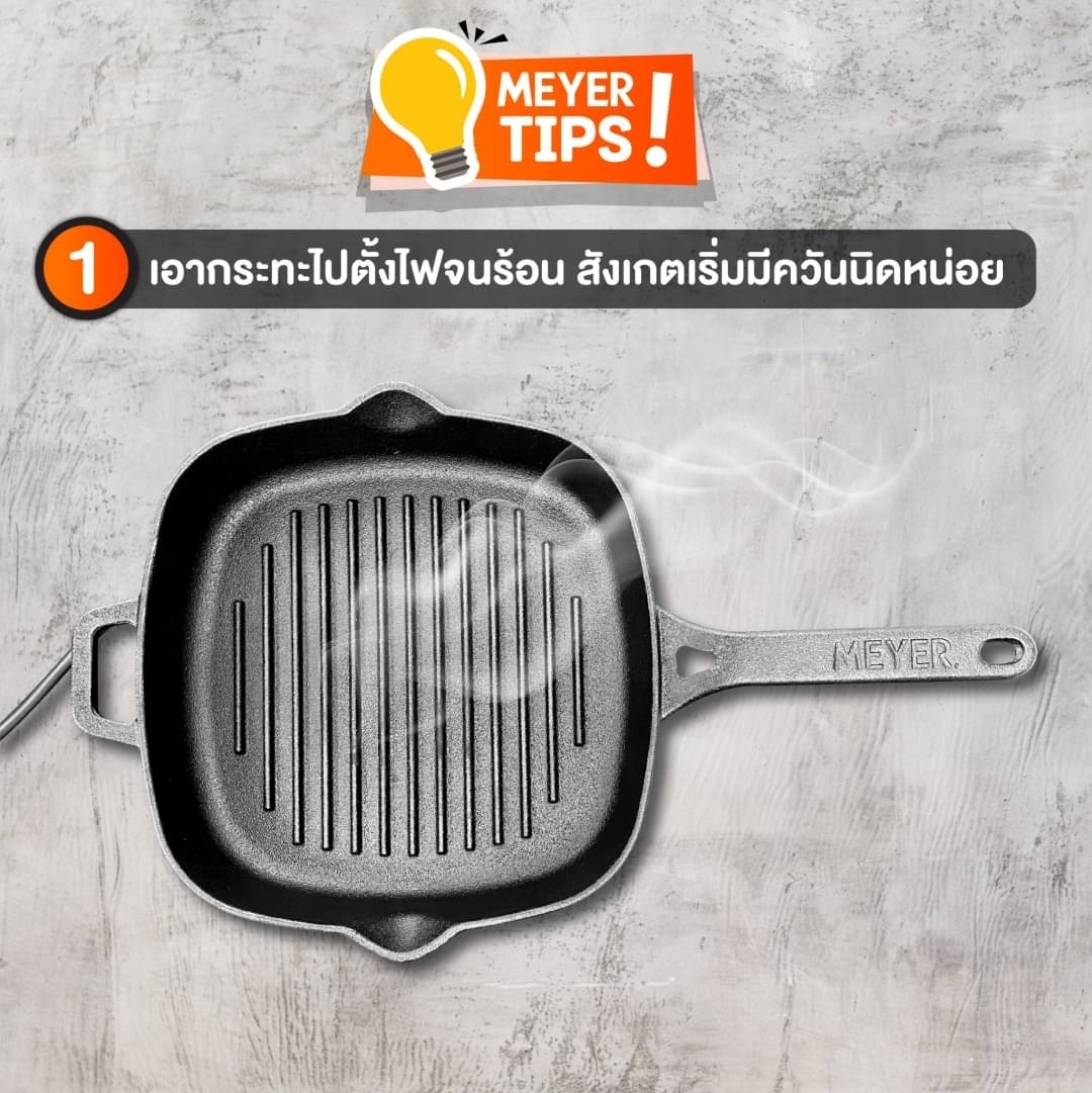 MEYER กระทะเหล็กหล่อปิ้งย่าง ขนาด 25 ซม. Cast Iron Grill Pan