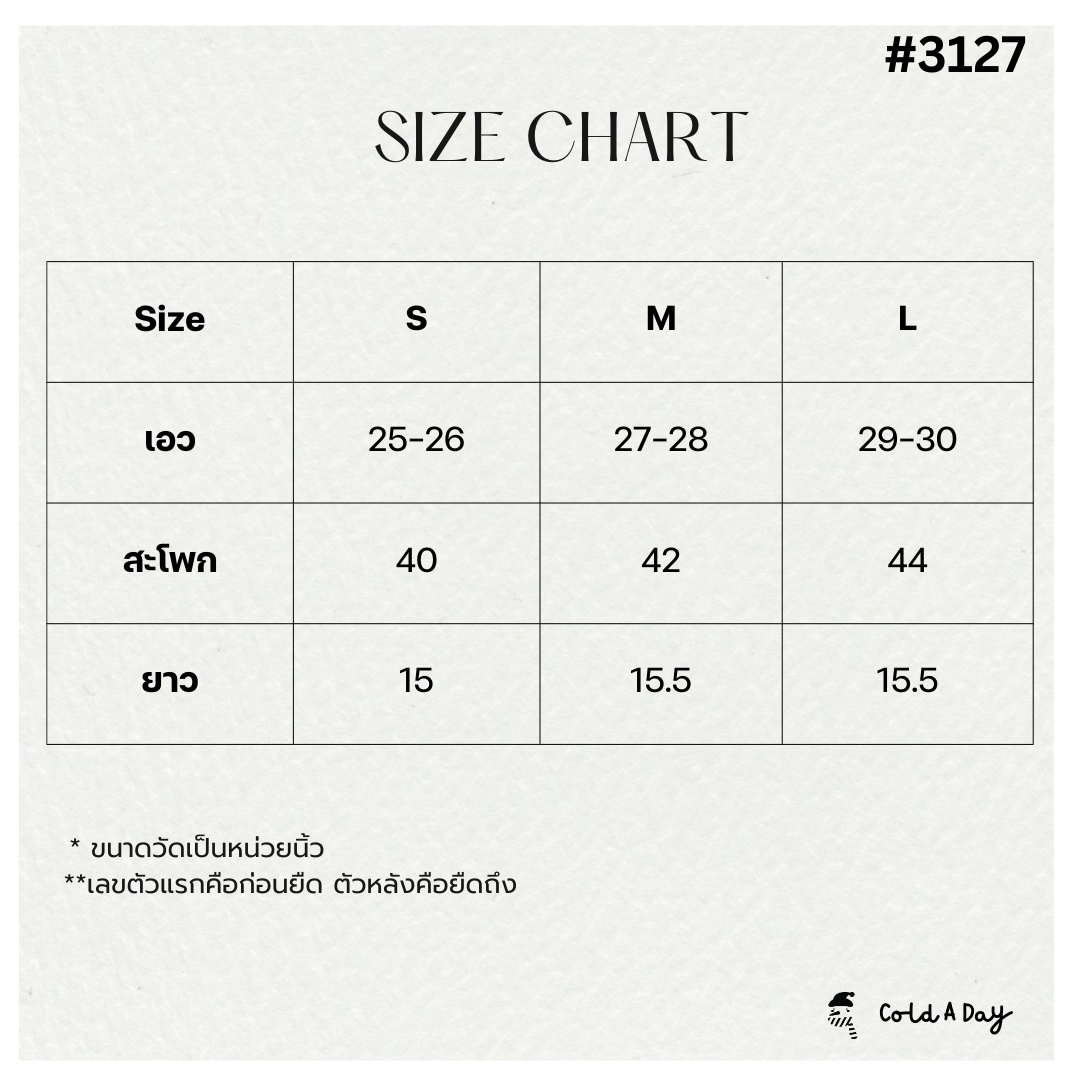 กระโปรงผ้าวูลญี่ปุ่น Japan Wool Skirt มี 3 สี S-L