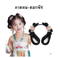 พร้อมส่ง กิ๊บติดผมตรุษจีน เด็ก ยางรัดผม ประดับพู่