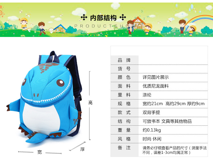 กระเป๋าเป้เด็ก ทรงกลม ไดโนเสาร์