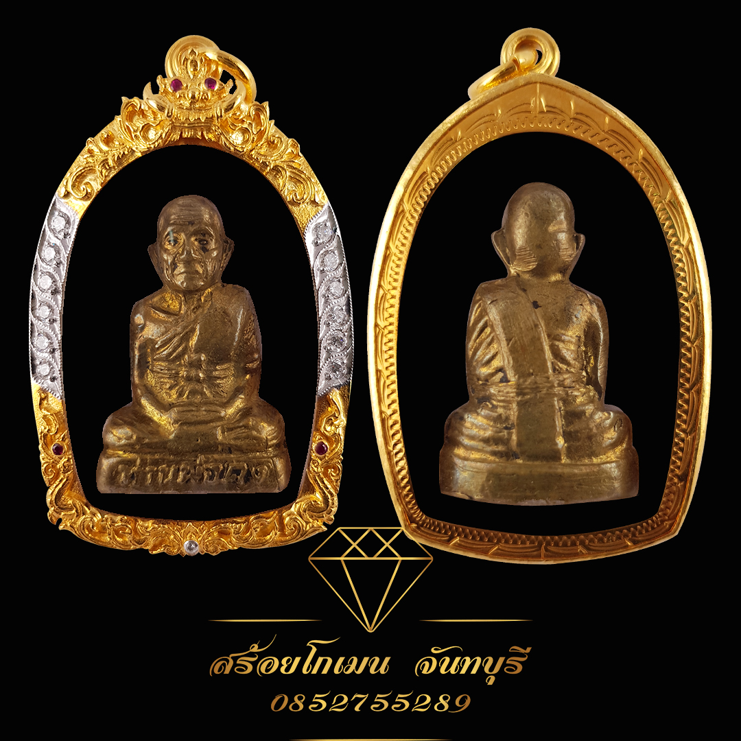 กรอบพระหลวงพ่อคงบ่าร้าว
