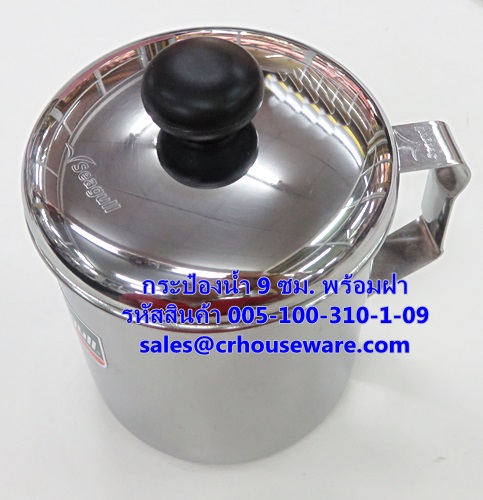 กระป๋องน้ำ 9 ซม. พร้อมฝา รหัสสินค้า 005-100-310-1-09