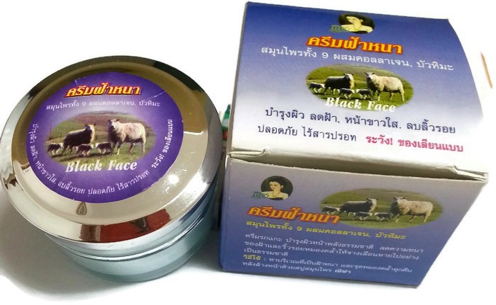 ณิซ่าครีมรกแกะ