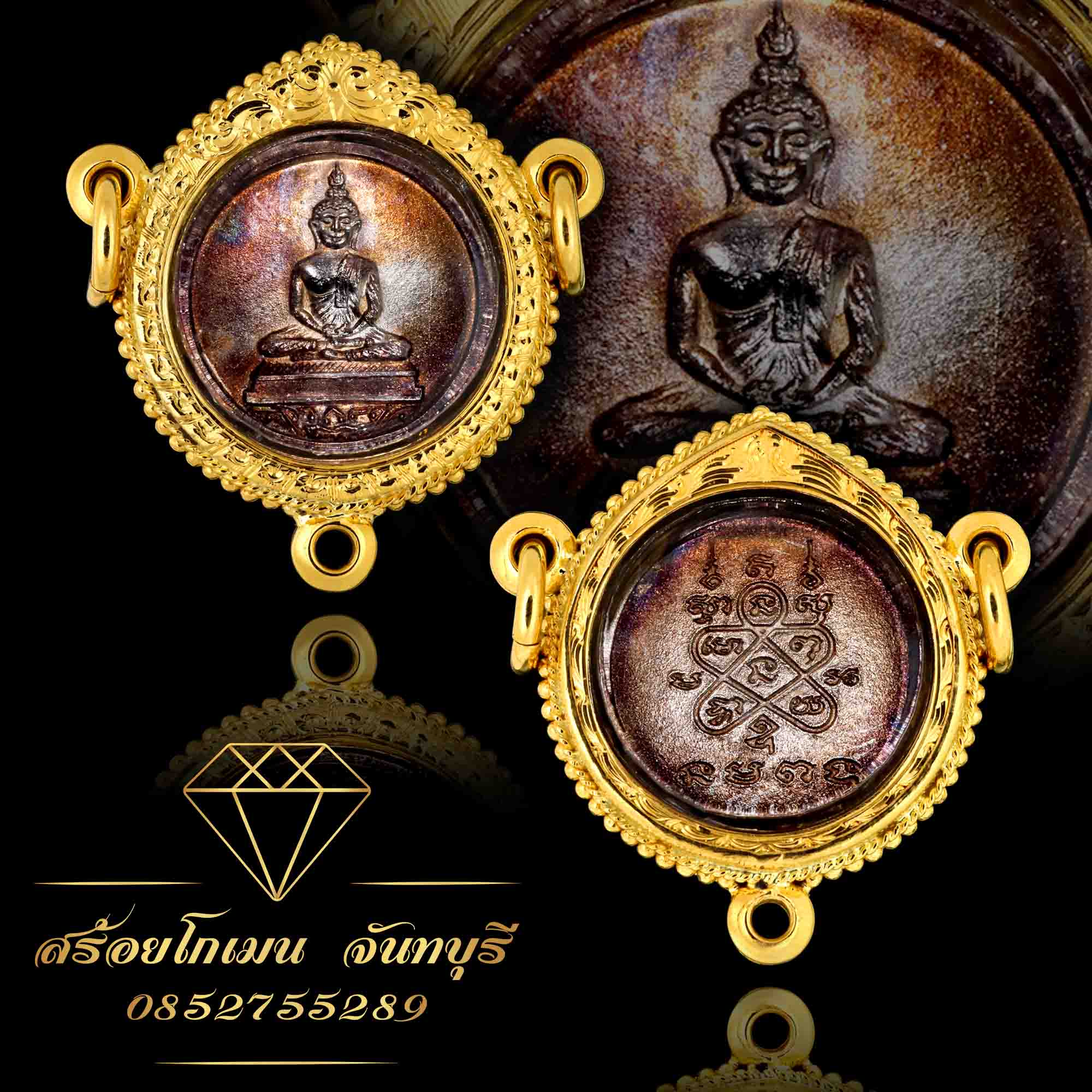 กรอบพระโสธร เนื้อเงิน ผลิตจำนวนการสร้าง 50 เหรียญ