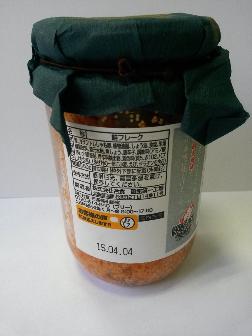 ไข่กุ้งผสมเนื้อปลาแซลมอน (พร้อมทาน)