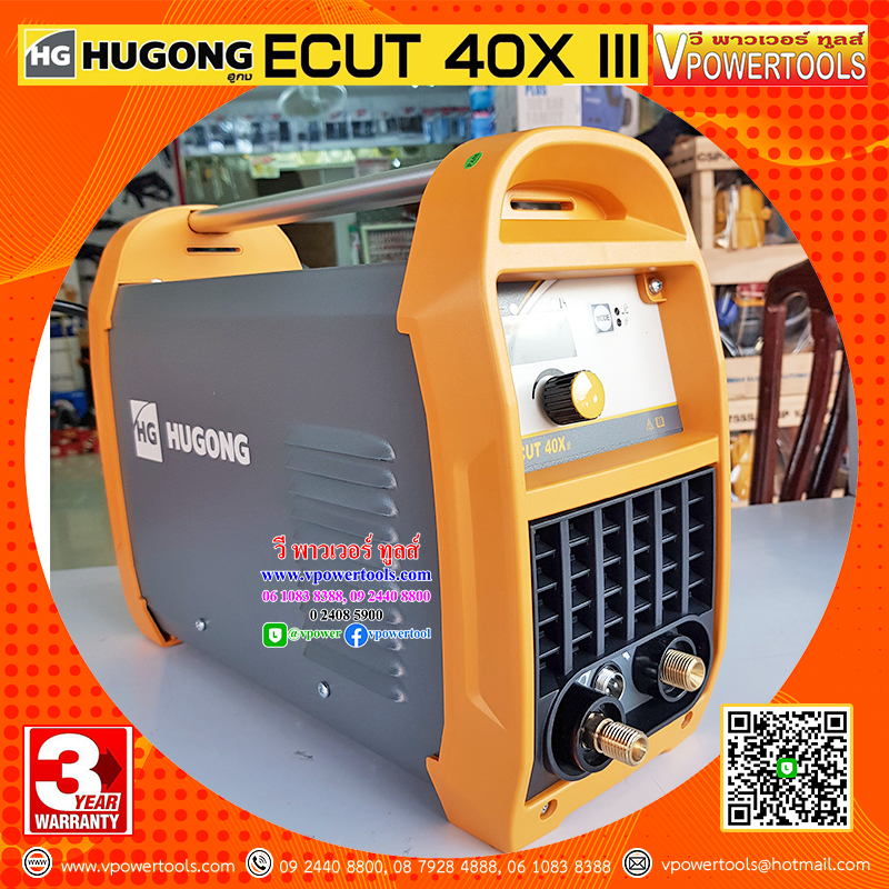 Hugong (หูกง) ECUT 40XIII เครื่องเชื่อมตัดพลาสม่า กระแสไฟเชื่อม 20-40A แบบพกพา🔰รับประกัน 3ปี🔰