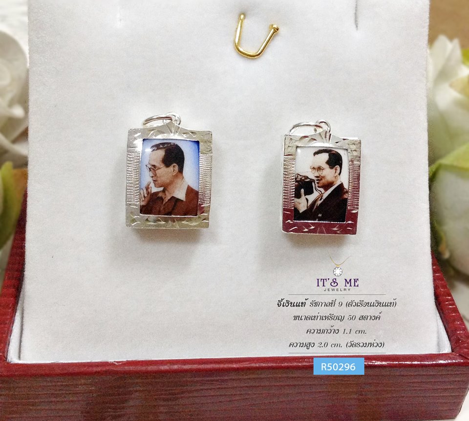 จี้เงินแท้ รัชกาลที่ 9 (ตัวเรือนเงินแท้) ขนาดเท่าเหรียญ 50 สตางค์