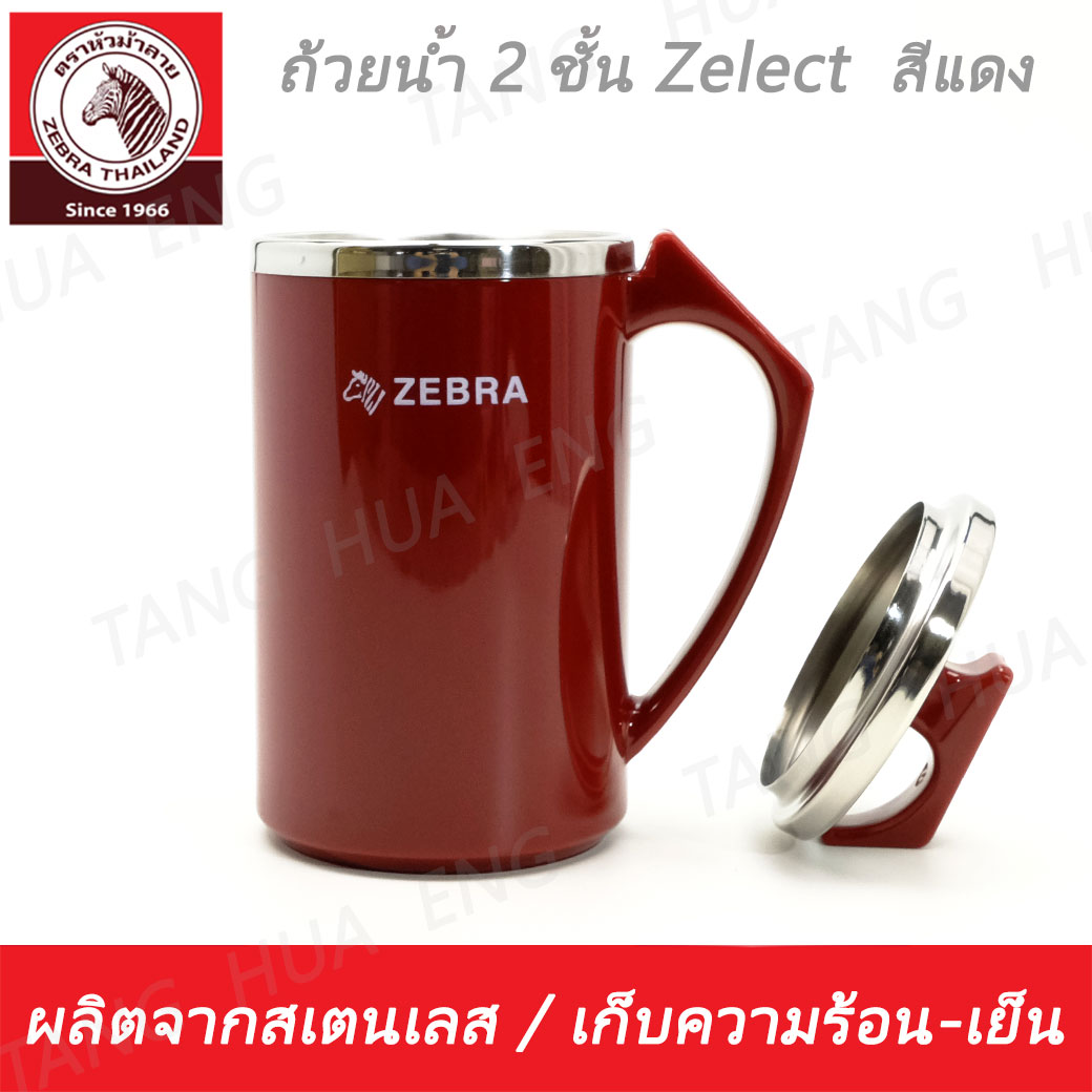 ถ้วยน้ำ 2 ชั้น Zelect 55 ปี สีแดง ตราหัวม้าลาย