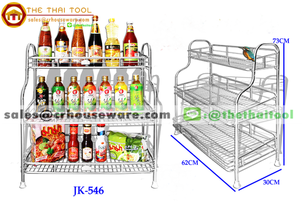 ชั้นตะแกรงสเตนเลสเรียบ 3 ชั้นเสาโค้งหยัก (Stainless Wire Rack curved leg 3 tiers) รหัสสินค้า 075-JK-546