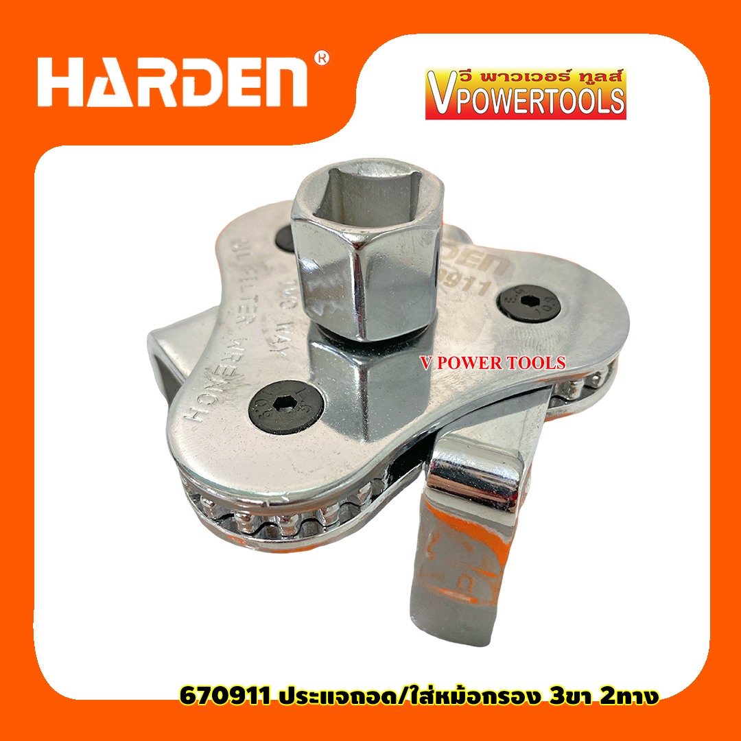HARDEN ถอดหม้อกรอง 3ขา 2ทาง (ปรับหมุนซ้าย-ขวาได้) รุ่น 670911
