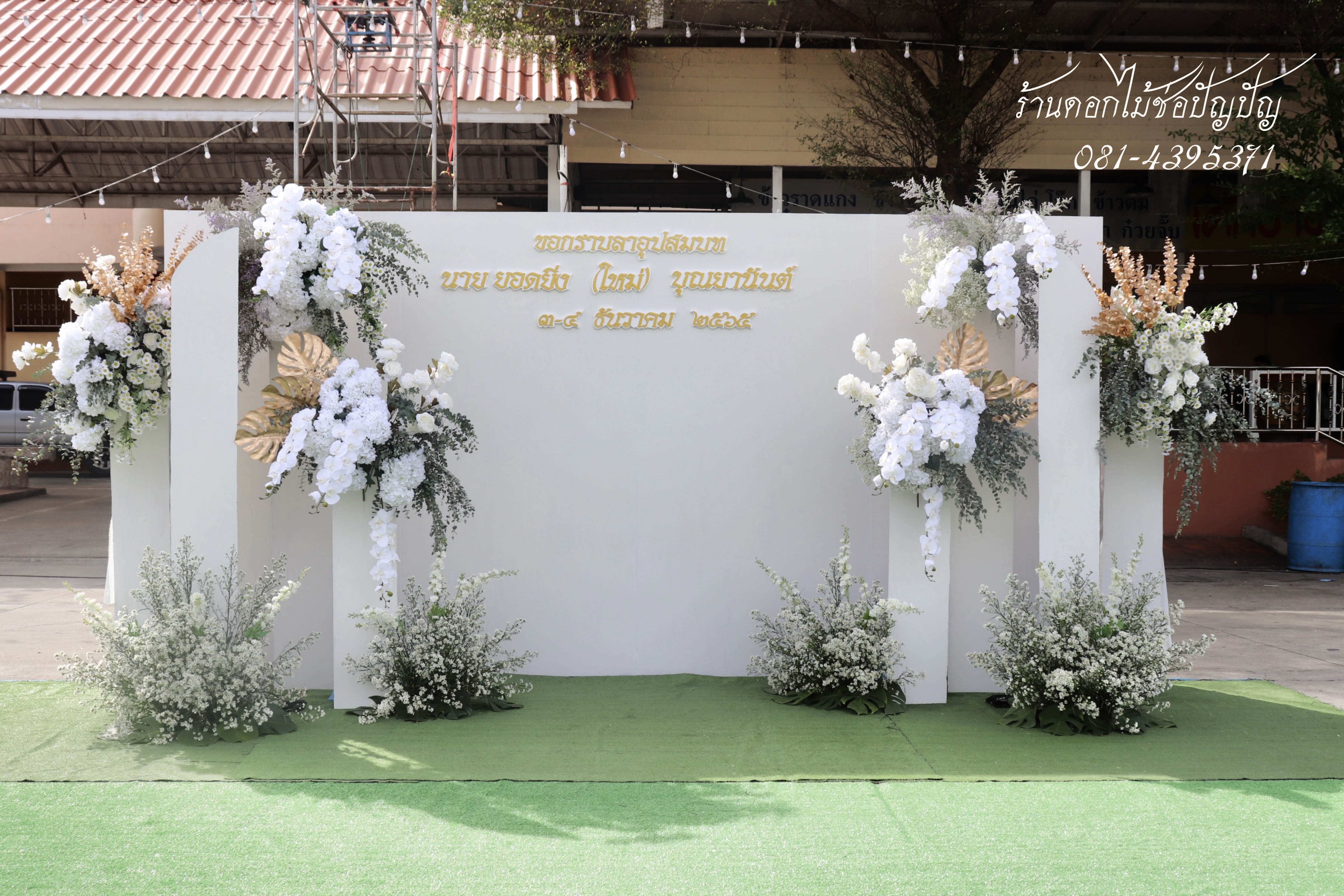 แบคดรอปงานอุปสมบท