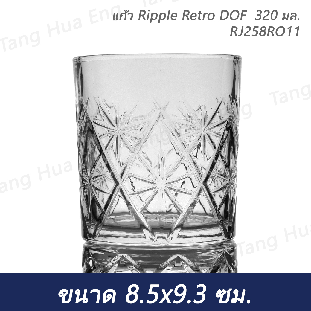 แก้ว Ripple Retro DOF 320 มล. RJ258RO11(1กล่องใบ)