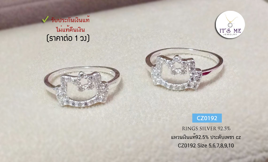 แหวนเงินแท้92.5% ประดับเพชร cz งานน่ารักๆ ค่ะ ใส่ติดมือได้ตลอดนะคะ size 5-10(เนื้อเงินแท้)