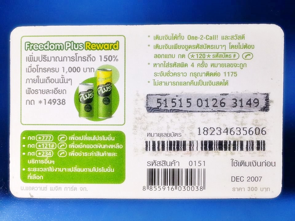 บัตรเติมเงิน 12call