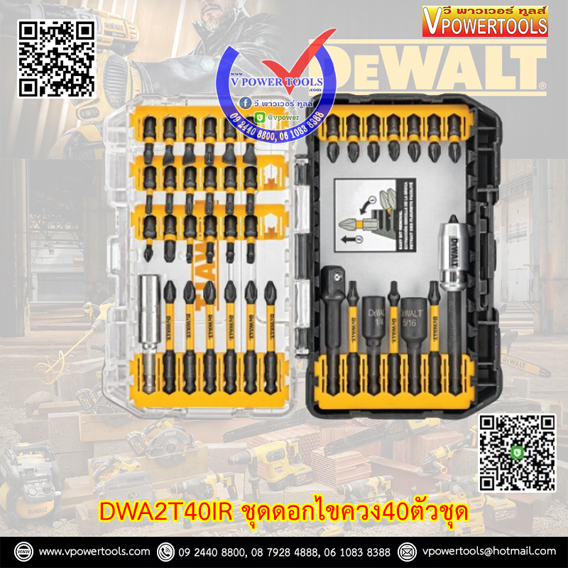 DeWALT ดอกไขควง40ตัวชุด รุ่น DWA2T40IR