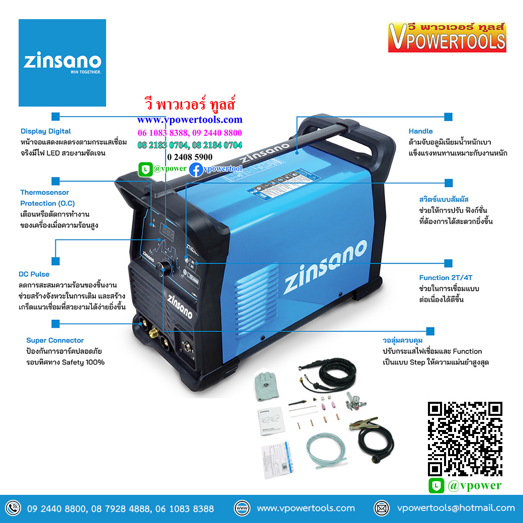 Zinsano ZTIG เครื่องเชื่อมไฟฟ้า อินเวอร์เตอร์ (เครื่องเชื่อมอาร์กอน เชื่อมทิก)
